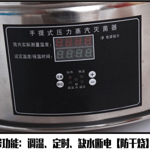 浙江新丰自动压力蒸汽灭菌器XFS-280CB+新款防干烧电热圈加热管