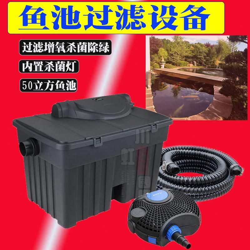 鱼池过滤系统博宇YT6000 9000 25000 45000池塘过滤器净水