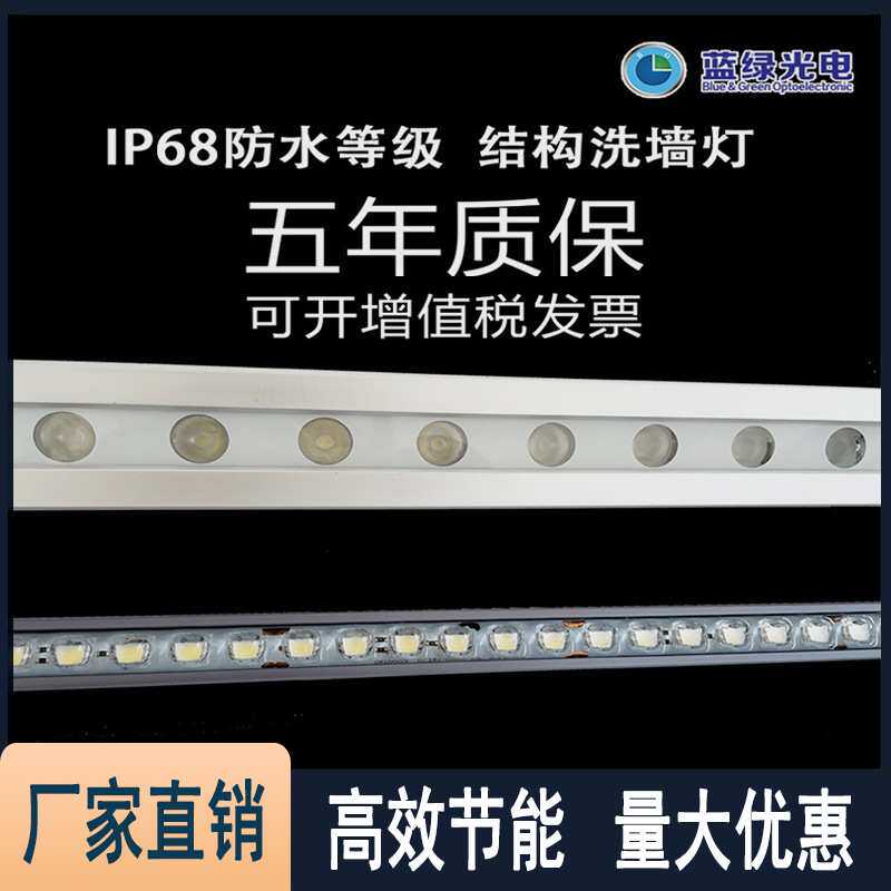 户外IP68防水七彩洗墙灯RGB酒店外墙亮化桥梁景观建筑轮廓LED外墙