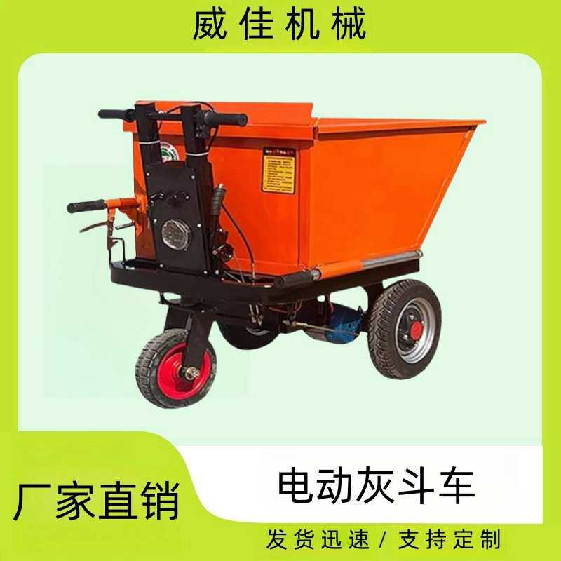 厂家直销定制弯把直把加厚手推三开门电动灰斗车新能源搬运车
