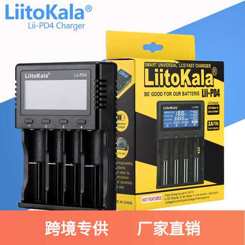 LiitoKala Lii-PD4 18650 26650 21700 AA AAA 4槽 电池充电器