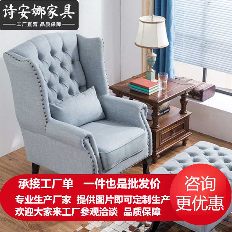 老虎椅美式乡村布艺单人沙发椅 小户型客厅卧室休闲懒人脚踏组合