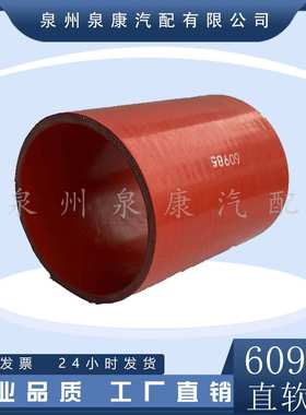 【60985】优势供应重庆康明斯K19发动机软管 60985