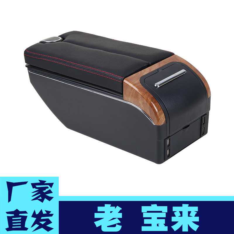 适用于大众宝来经典中央扶手箱03款大众老宝来手扶箱原厂改装配件