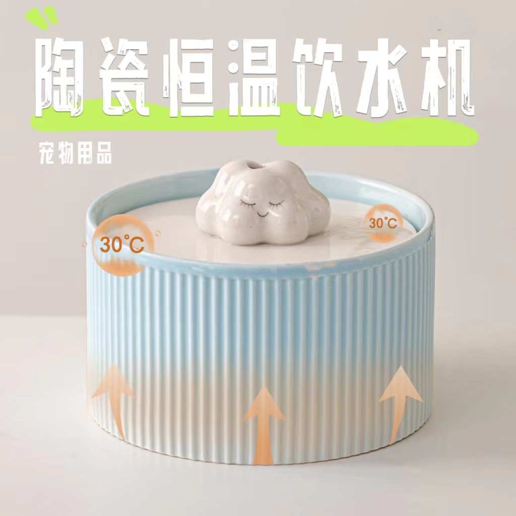 猫用可爱饮水机宠物用品卡通云朵猫咪喂水自动循环恒温加热饮水机