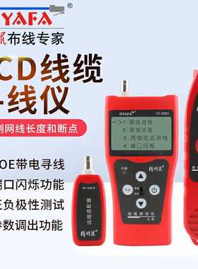 精明鼠NF-308多功能网络抗干扰巡线仪端口闪烁测线仪无噪音寻线器
