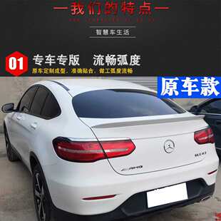 适用进口奔驰GLC Coupe轿跑AMG尾翼43 63 200 300 260改装GLE碳纤