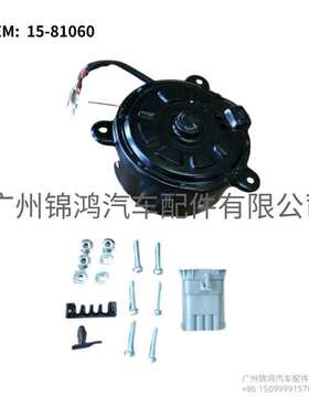 源头厂家 GM GenuineParts 15-81060 Engine Cooling FanMotor