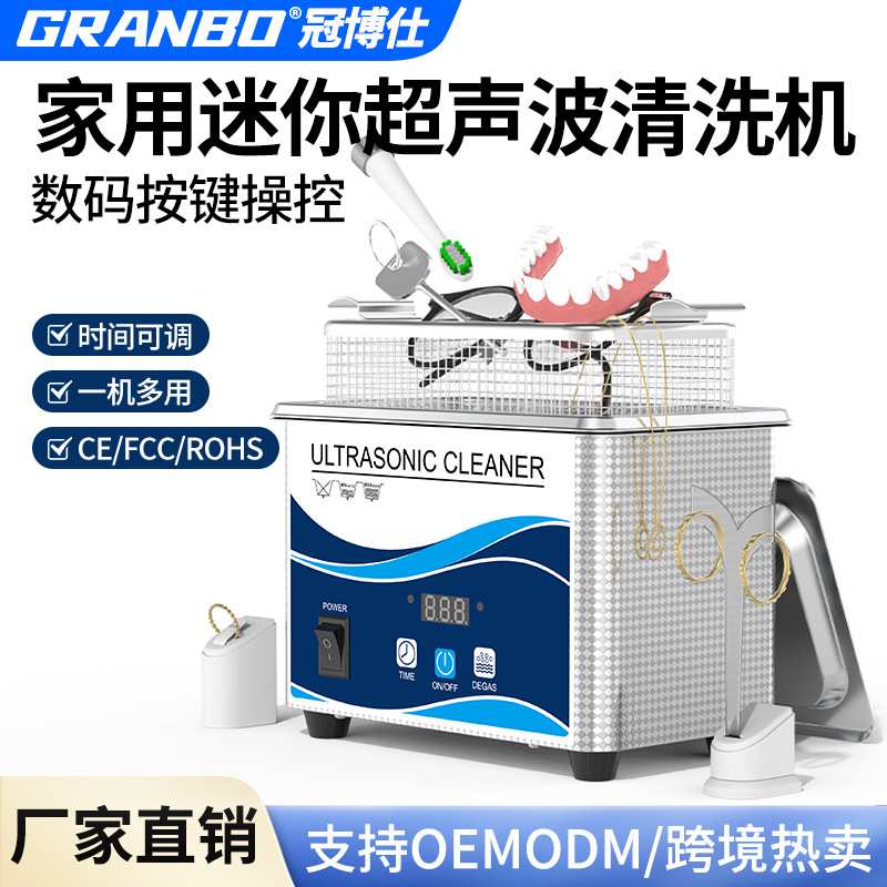 源头 工厂 超声 清洗 清洗机 超声波 工业 眼镜牙套 实验室 清洗