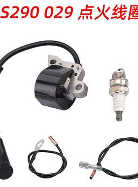 MS290 029 点火线圈适用于 STHIL 024 026 028 034 036