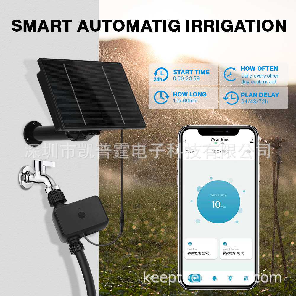 户外WIFI浇花器无需接线可手机操控+4W太阳能板内置18650锂电池