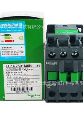 LC1R接触器LC1R2501Q5N接触器25A交流接触器380V三极接触器