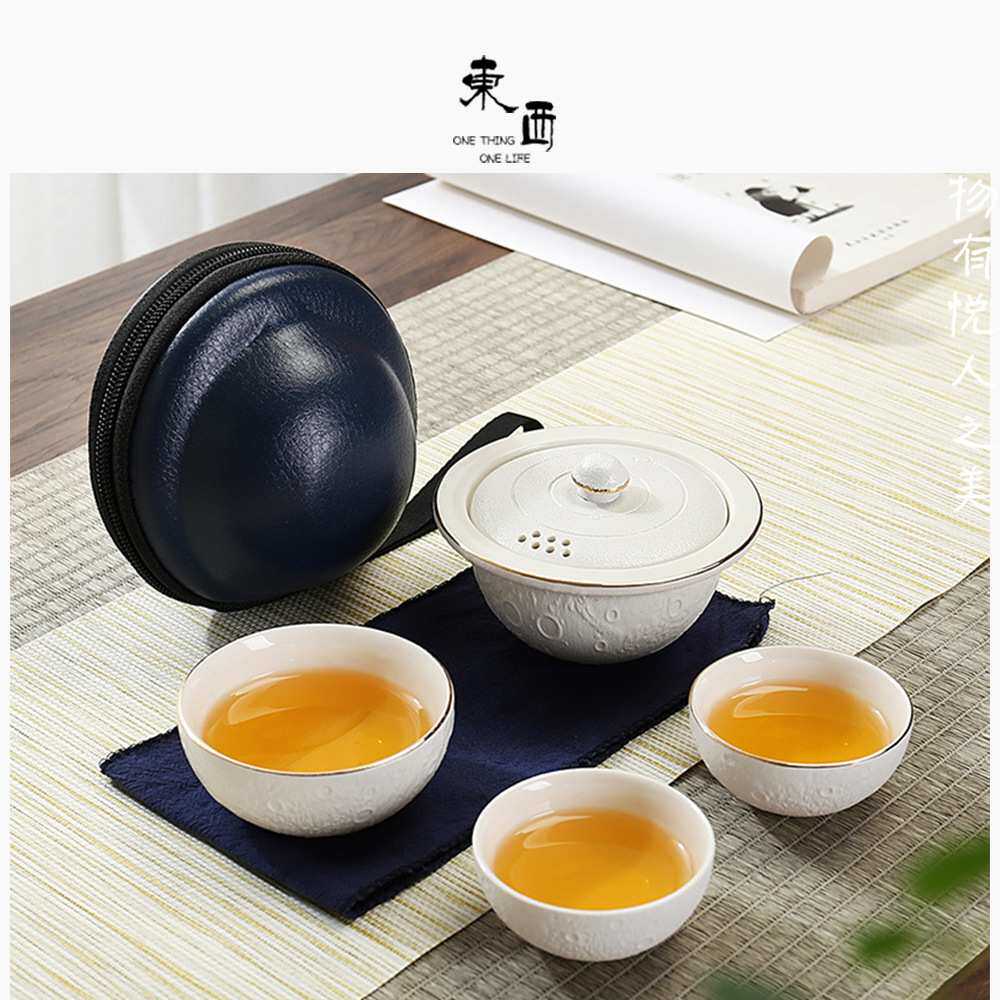 中秋礼品星球快客杯一壶三杯办公室茶壶杯便携式户外旅行茶具套装