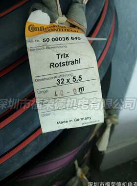 原装德国康迪多功能软管TRIX ROTSTRAHL DN32马牌专业水管胶管