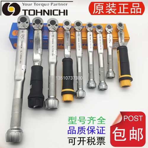 东日TOHNICHI扭力扳手QL200N4 QL15N 10 50N QL100N4 50N 25N5-MH