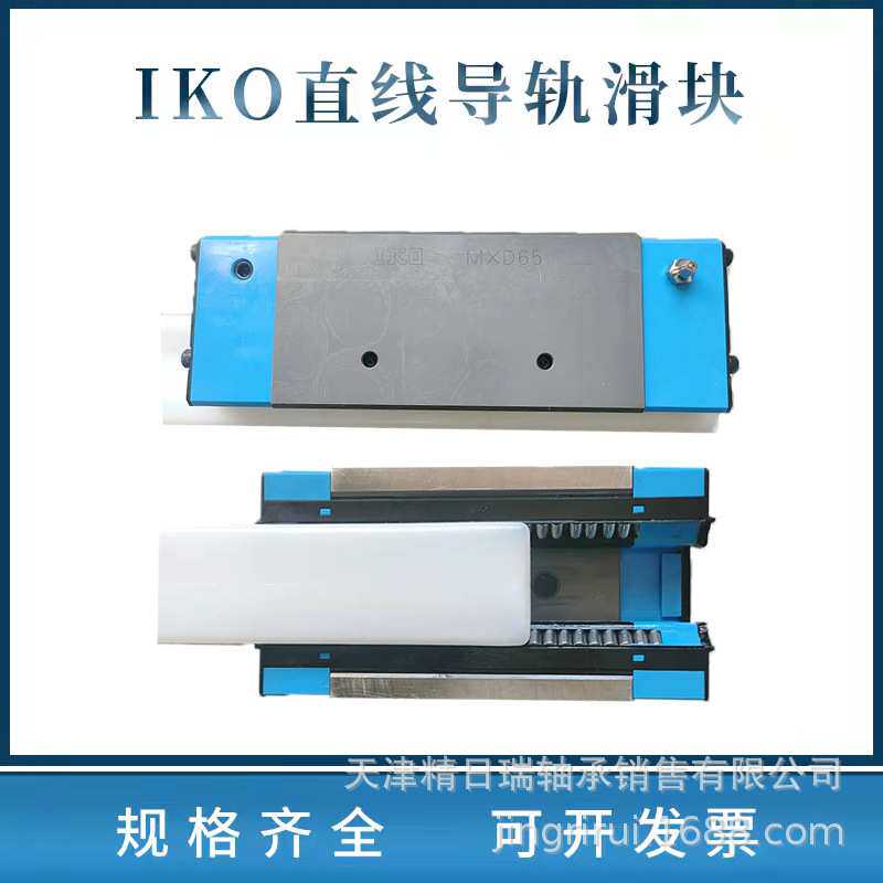 IKO滚柱滑块LRXD LRX LRXSC LRXS LRXSG 15 20 25 30 35 45 55 65