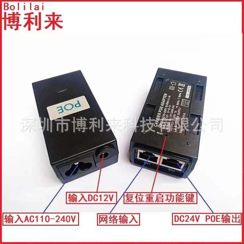 百兆POE电源  ac转DC电源模块 升压DC12V转DC24V1A带复位开关电源
