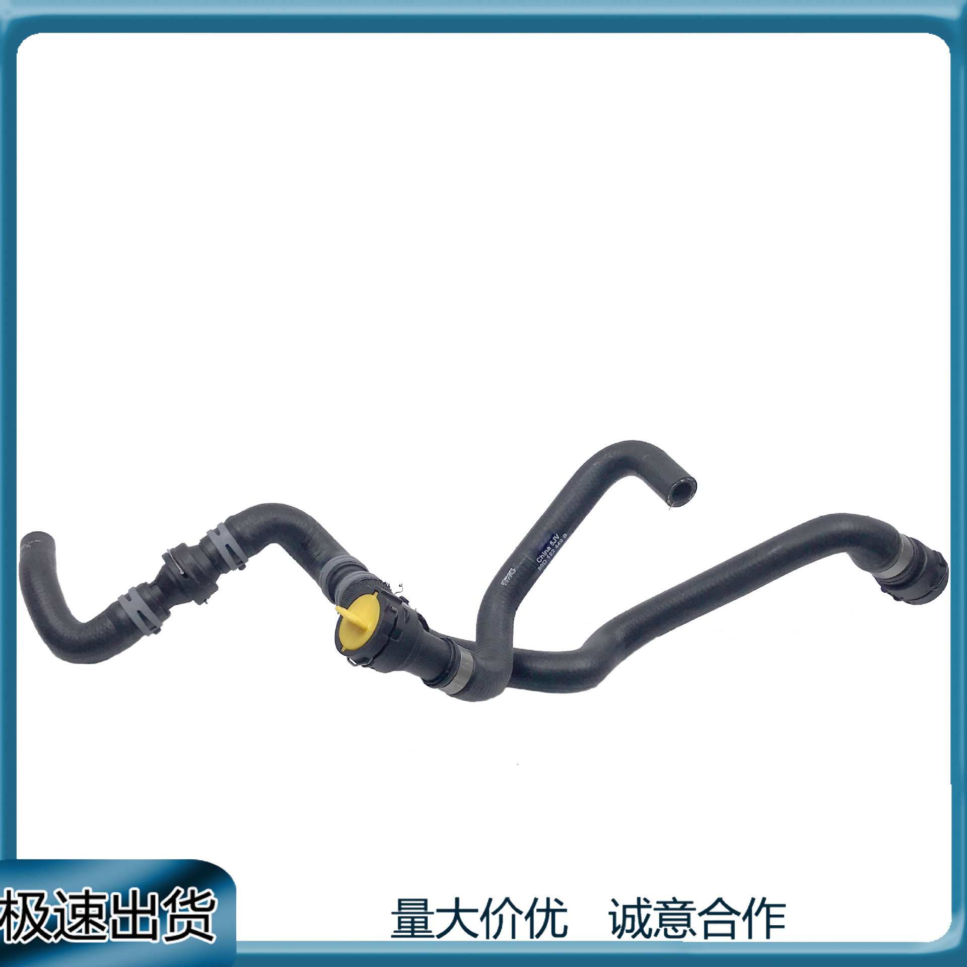 适用奥迪Q5L 2018-2025水壶连接软管 冷却液管80D122449B
