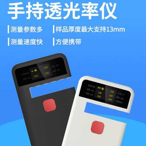 彩谱CT23透光率仪手持CT25汽车太阳膜透光率检测塑料薄膜玻璃检测
