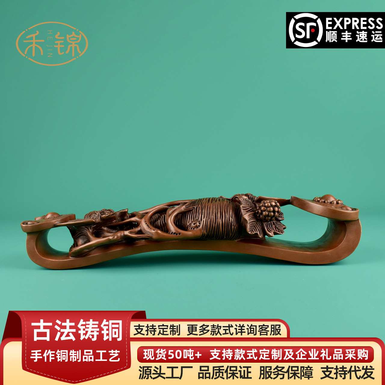 紫铜人生如意摆件铜工艺品家居办公室祝寿装饰品店铺开业礼品摆设