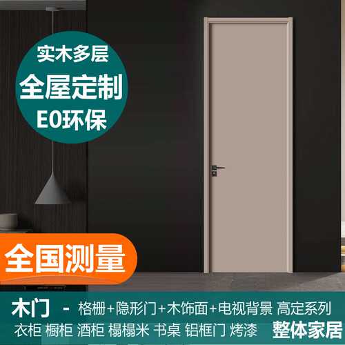 碳晶板零度无漆静音免漆烤漆木门防火门幼儿园门房工程室内套装门