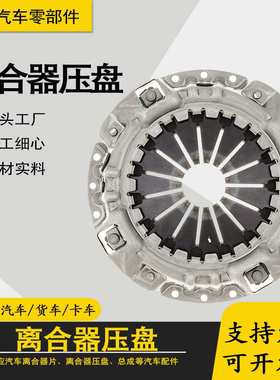 曼 依维柯 用汽车离合器压盘3021006D00      ME521103离合器压盘