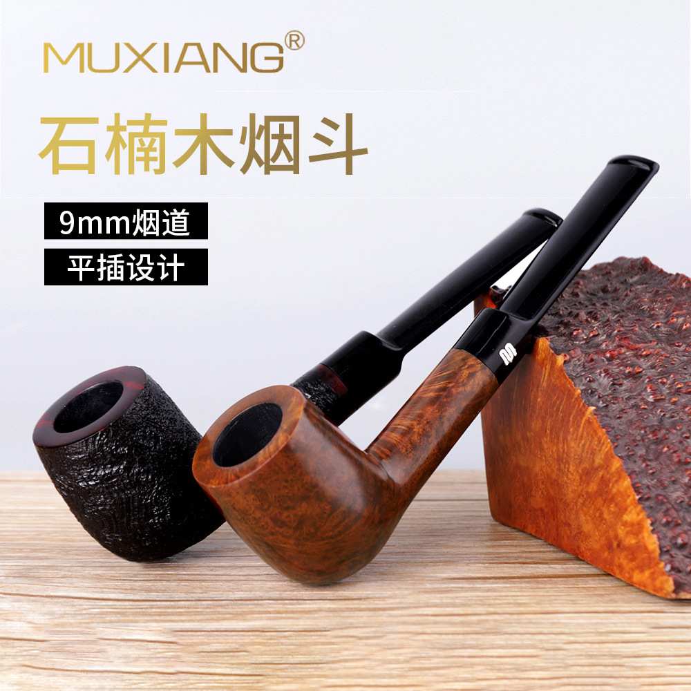 木香木制手工烟斗石楠根瘤斗经典款9mm榫头石楠木烟斗 实木烟斗