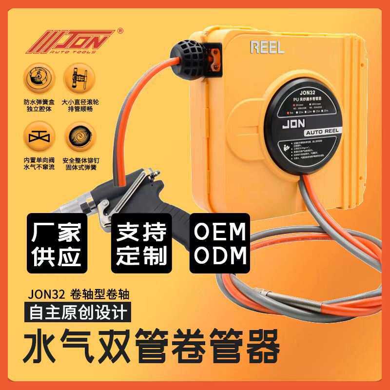 水汽双管鼓贴牌定制ODM自动伸缩水气双管鼓卷线器洗车浇花充气OEM