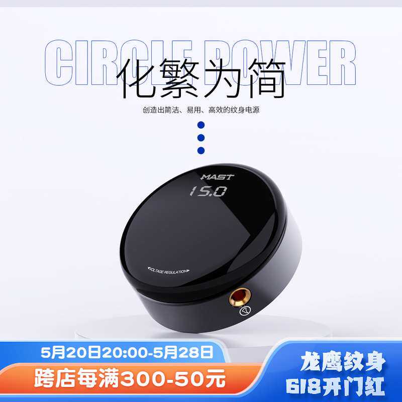 龙鹰纹身2A电源变压器稳压器稳定防疲劳多模式小巧简约大功率