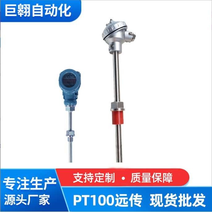 SBWZ数显温度变送器 pt100防爆一体式热电阻 K型温湿度传感器模块