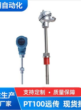 SBWZ数显温度变送器 pt100防爆一体式热电阻 K型温湿度传感器模块