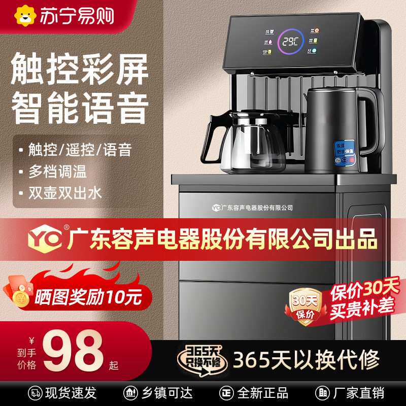 1460立式饮水机家用全自动下置水桶制冷包装机多功能茶吧机YO分装