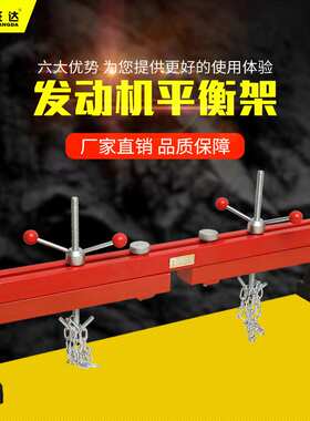 轿车发动机平衡架可伸缩平衡架发动机吊架间离可调节多种车型可用