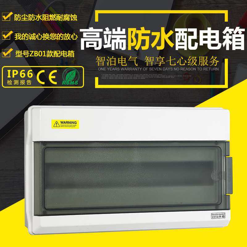 厂家户外防水配电箱 空气开关盒 明装塑料照明强电箱断路器布线盒,3C数码配件,摄像机配件,淘宝优惠券,粉丝福利购,淘宝优惠卷