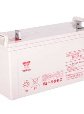 YUASA汤浅蓄电池NP150-1212v150a120太阳能光伏系统UPS电源储能
