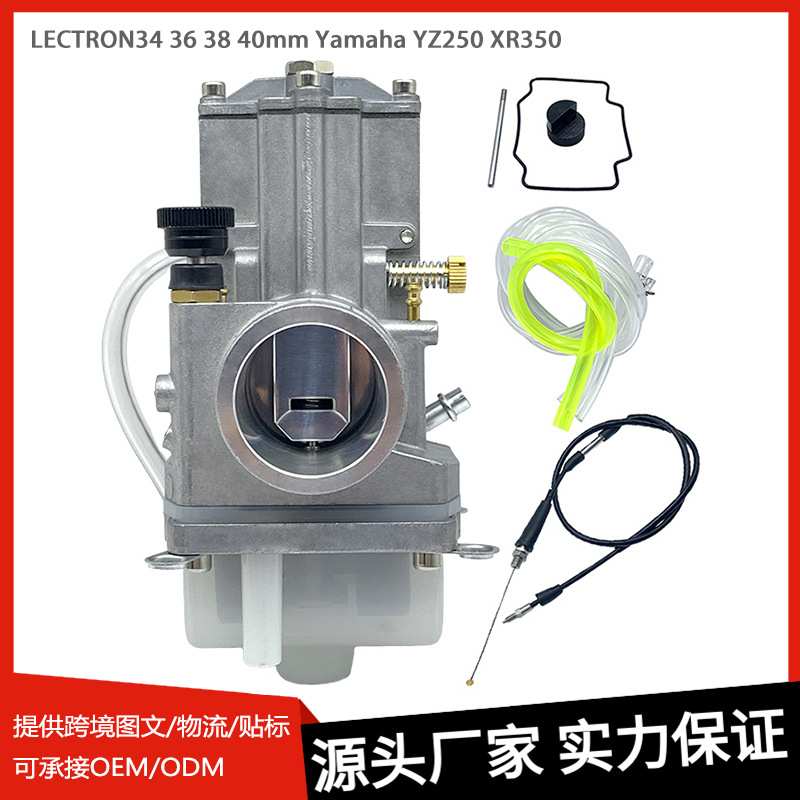 LEC 34-42cm化油器适用于PWK TMX Yamaha YZ250 XR350带油门线
