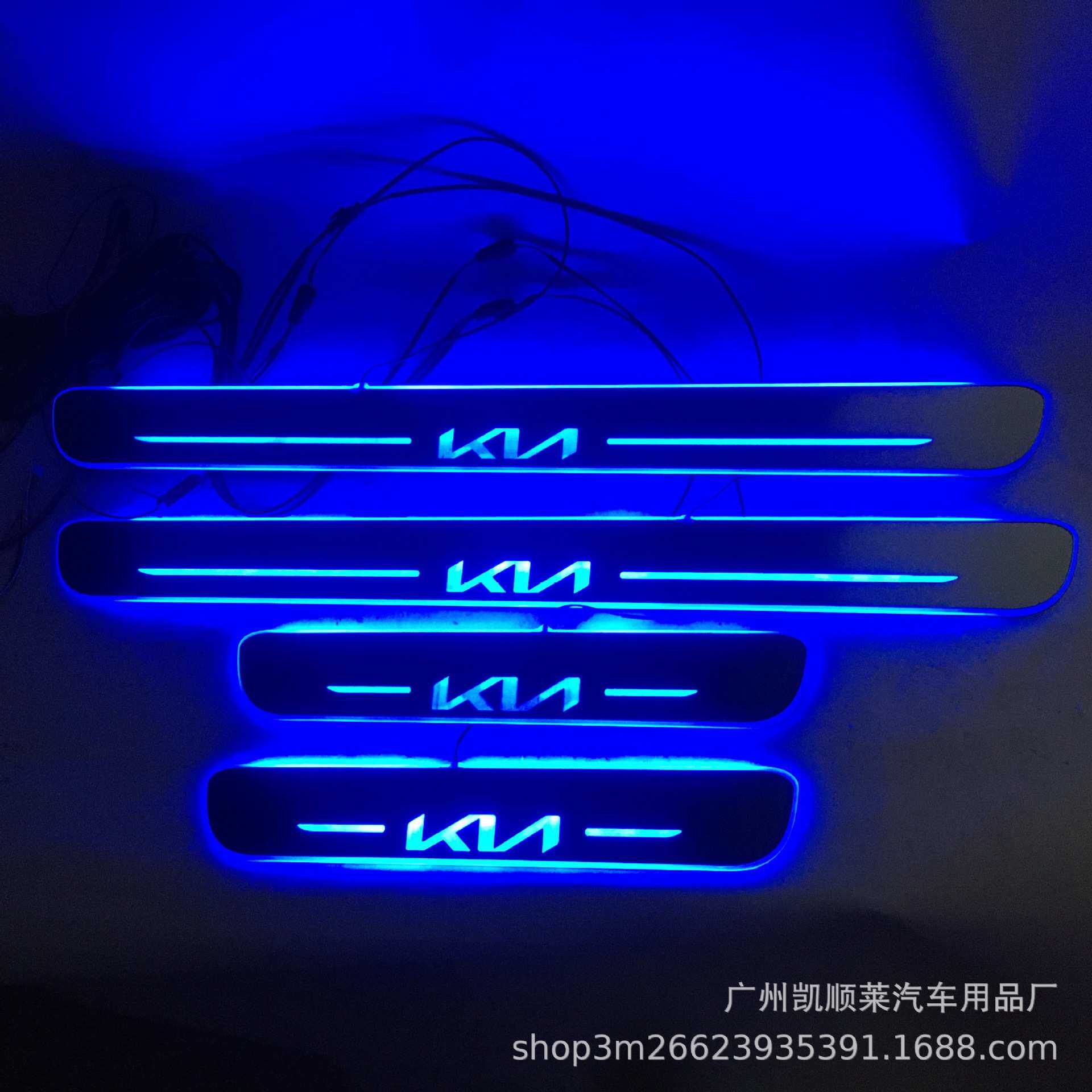 4片适用于起亚 K5 凯酷 流光动态迎宾踏板LED灯跑马灯幻彩门槛条