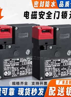 电磁锁安全门开关D4NL-2AFA-B 2BFG 4CFA 4DFA 1CFG D4NL-1HFG-B4