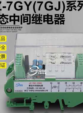 JZ-7GY/7GJ-L220K L310K L130K L400K L040K L202K L301K继电器