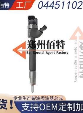 0445110263喷油器总成优质货源稳定耐用现货0445110264