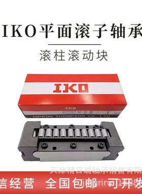 IKO滚动块 RWB14 H E 5 RWB16HE5 RWB24 HE5 RWB32 HE5 RWB48 HE5