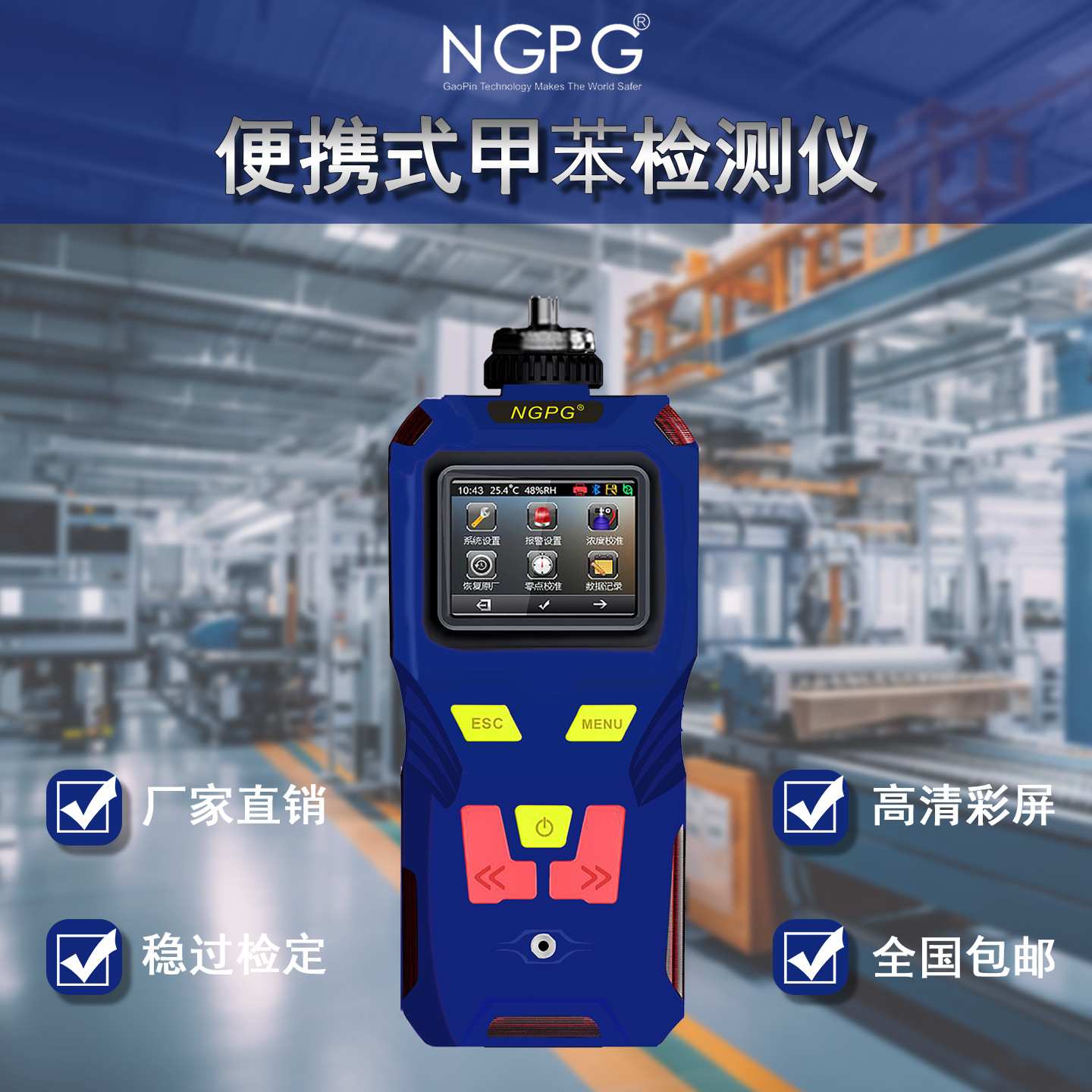厂家生产可定制手持便携式甲苯气体泵吸式报警器C6H6报警仪带存储