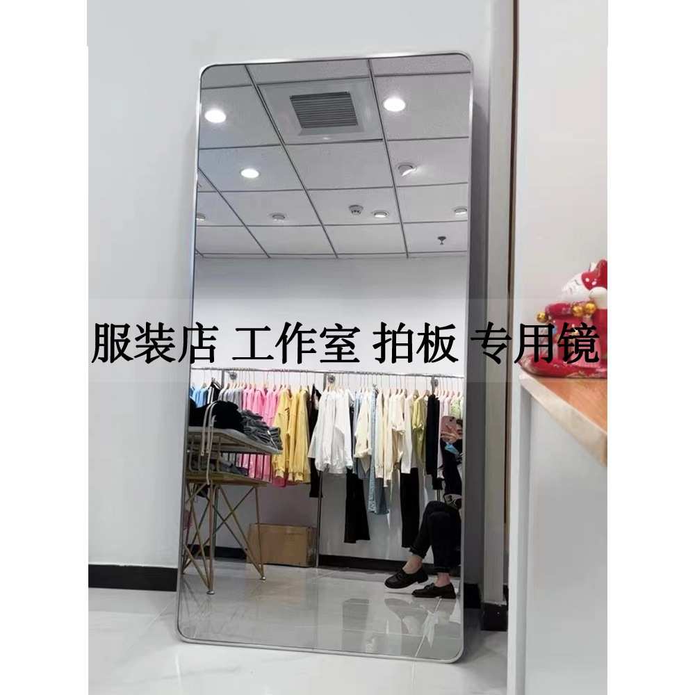 圆角服装店试衣镜工作室直播穿衣镜带轮子移动舞蹈镜显瘦镜子