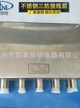 现货供应CBJX-400*300增安型不锈钢防爆接线箱  不锈钢防爆空箱