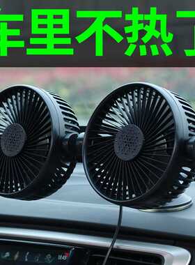车载风扇12V24V小电风扇大货车面包车用制冷栽伏汽车内吸盘悬挂式