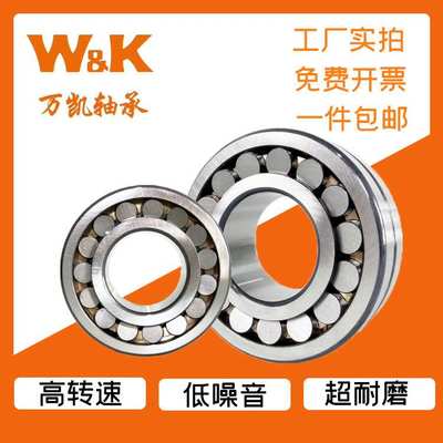 调心滚子轴承22308 22309 22310 22330MB用于工程机械 振动筛