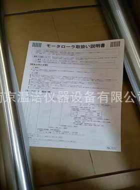 Okura Yusoki输送机株式会社PSS-B-690-40-Z5电机滚筒