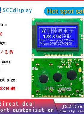 lcd液晶模块带中文字库 12864显示屏 STN蓝底白字 点阵屏幕ST7920
