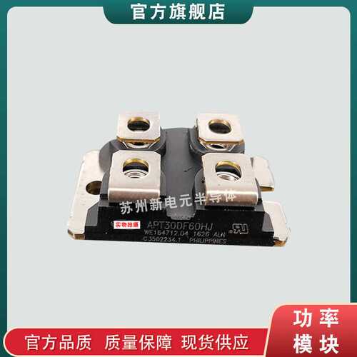快恢复二极管模块APT2X61DC60J APT2X61DC120J APT2X61DQ60J现货