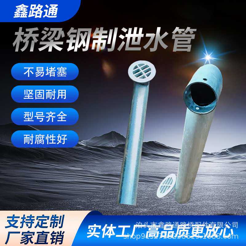 桥梁泄水管圆管地漏篦子圆形矩形高速公路铸铁排水槽河北厂家